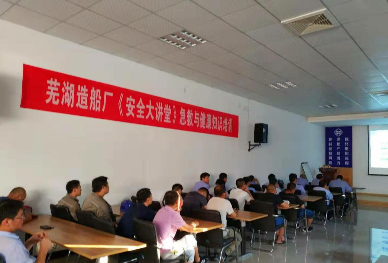 第53頁_公司動態(tài)_新聞中心_蕪湖造船廠有限公司