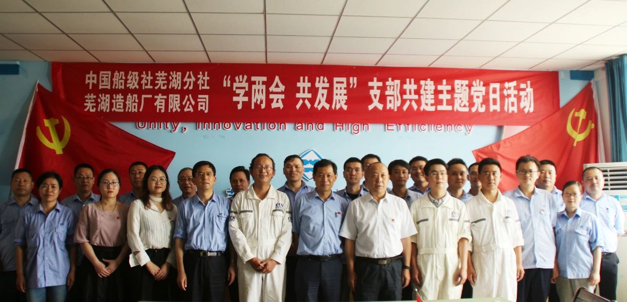 第48頁_公司動態_新聞中心_蕪湖造船廠有限公司