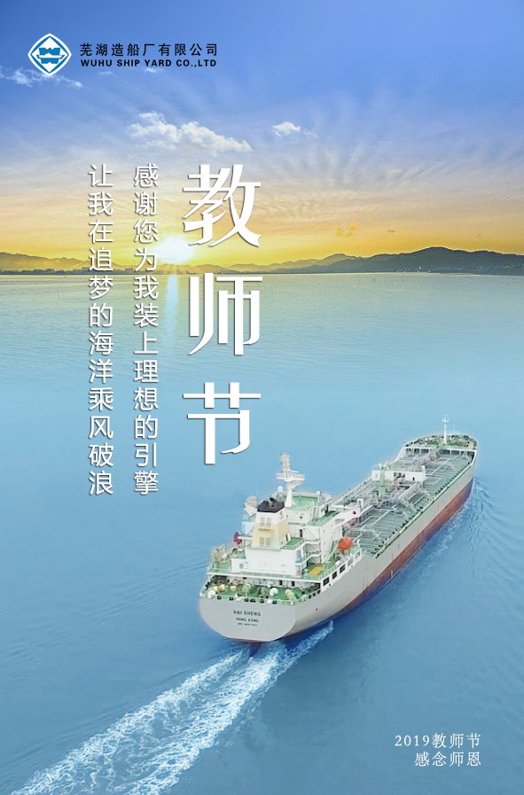 第53頁_公司動態(tài)_新聞中心_蕪湖造船廠有限公司