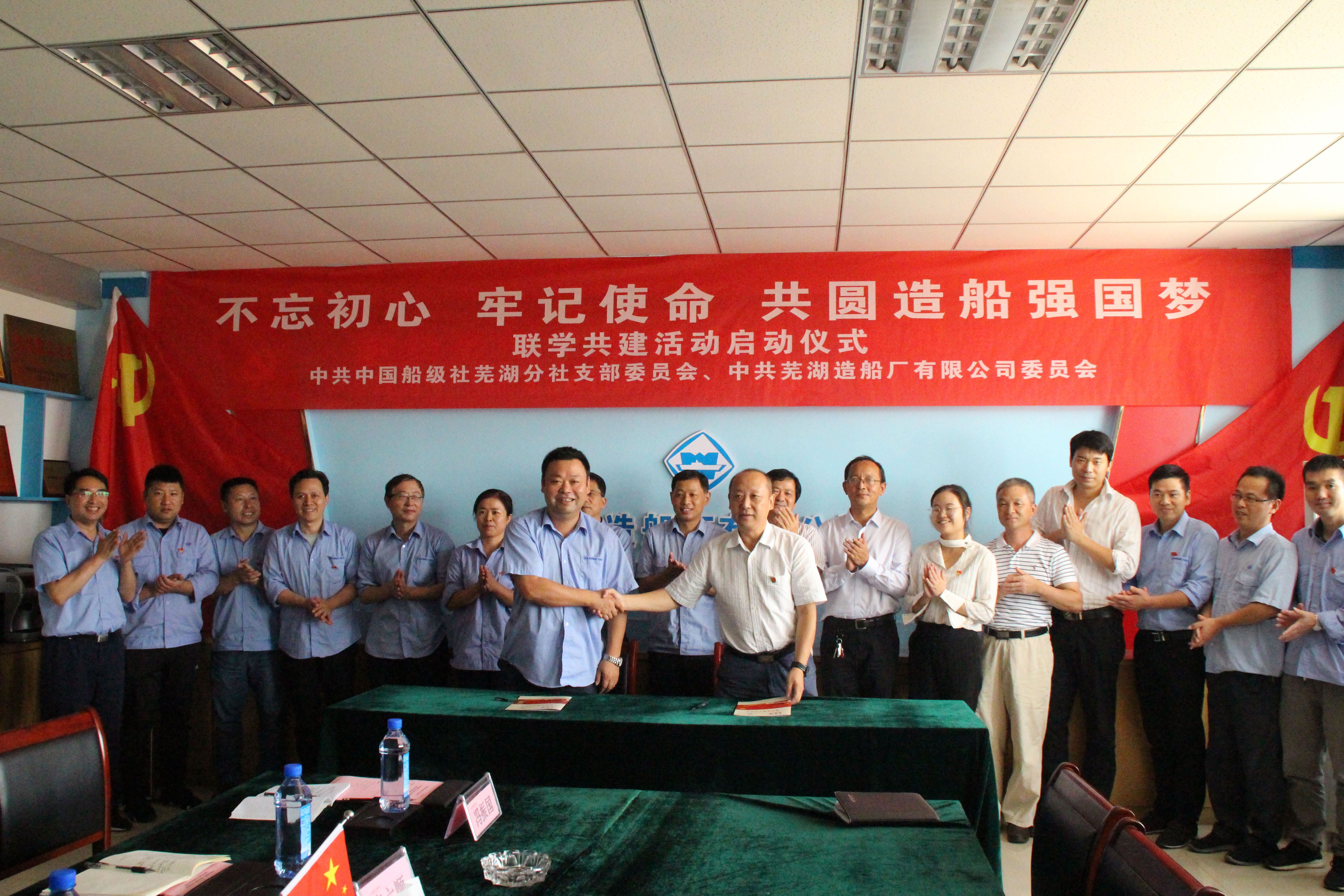 第53頁_公司動態(tài)_新聞中心_蕪湖造船廠有限公司