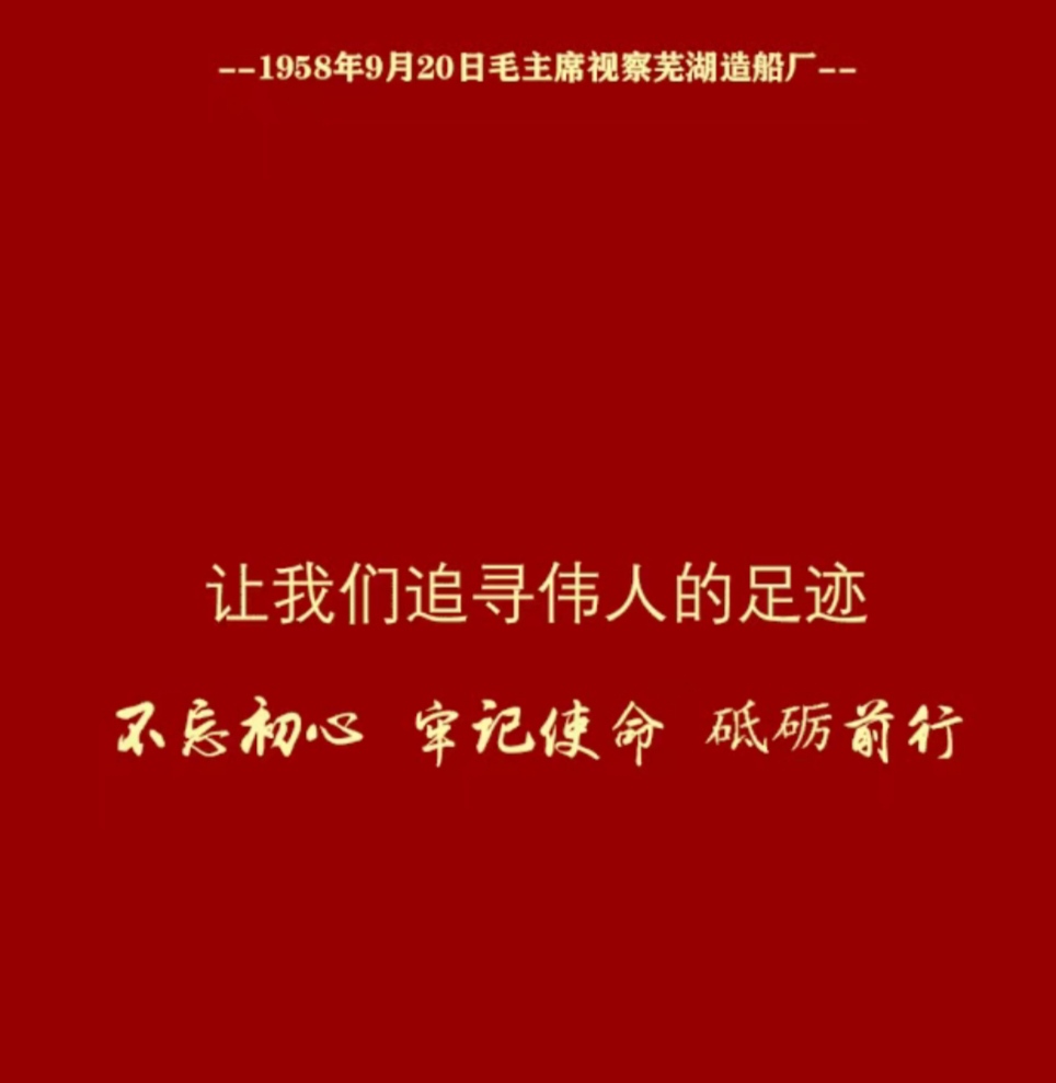 第52頁_公司動(dòng)態(tài)_新聞中心_蕪湖造船廠有限公司