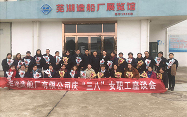 第59頁(yè)_公司動(dòng)態(tài)_新聞中心_蕪湖造船廠有限公司