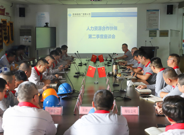 第24頁(yè)_公司動(dòng)態(tài)_新聞中心_蕪湖造船廠有限公司
