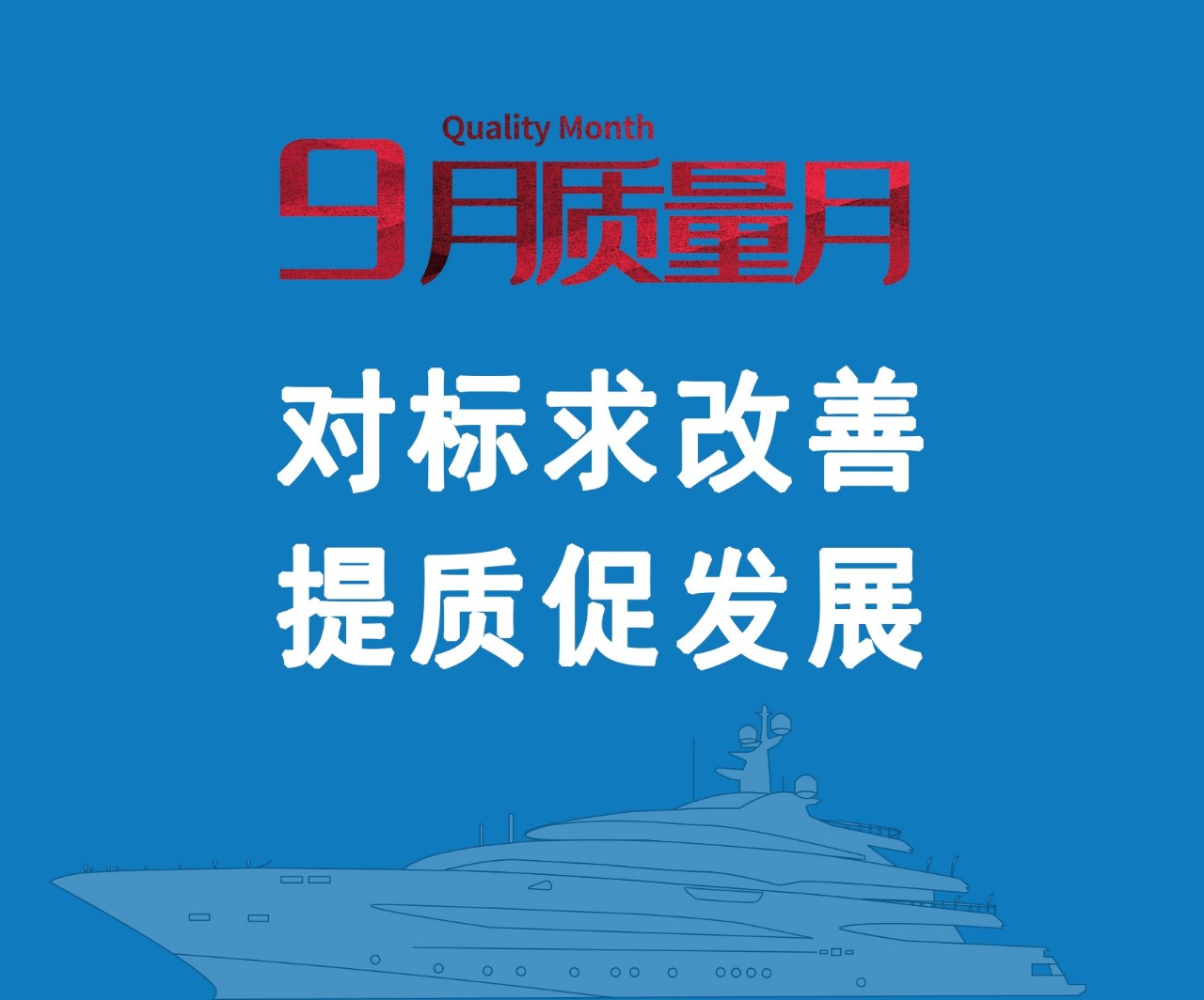 第52頁_公司動(dòng)態(tài)_新聞中心_蕪湖造船廠有限公司
