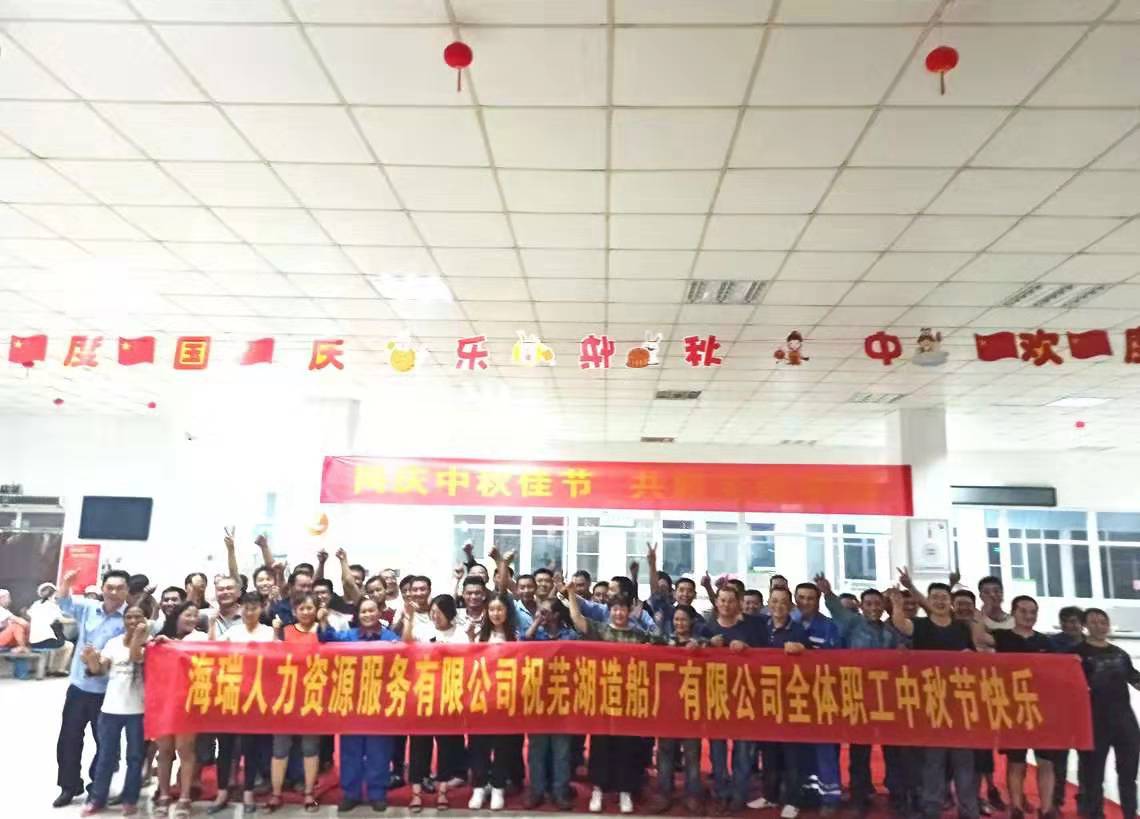 第52頁_公司動(dòng)態(tài)_新聞中心_蕪湖造船廠有限公司