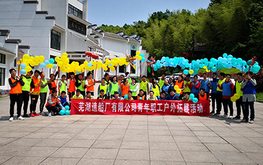 第57頁(yè)_公司動(dòng)態(tài)_新聞中心_蕪湖造船廠有限公司