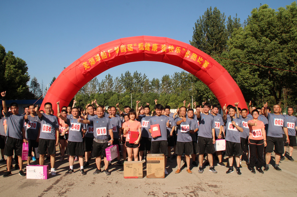 第52頁_公司動(dòng)態(tài)_新聞中心_蕪湖造船廠有限公司