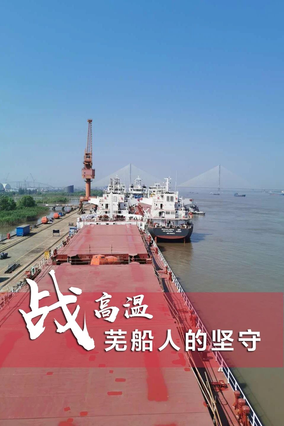 第47頁_公司動態(tài)_新聞中心_蕪湖造船廠有限公司