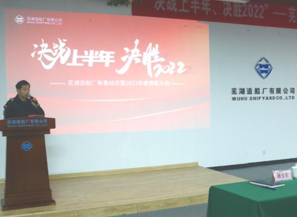 第39頁_公司動態_新聞中心_蕪湖造船廠有限公司