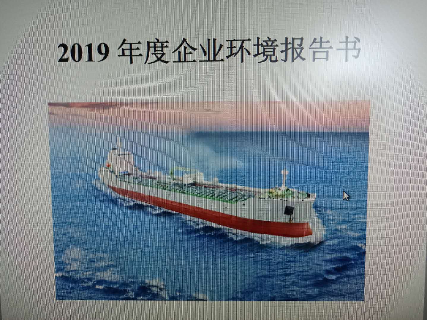 第48頁_公司動態_新聞中心_蕪湖造船廠有限公司