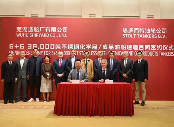 第30頁_公司動態_新聞中心_蕪湖造船廠有限公司