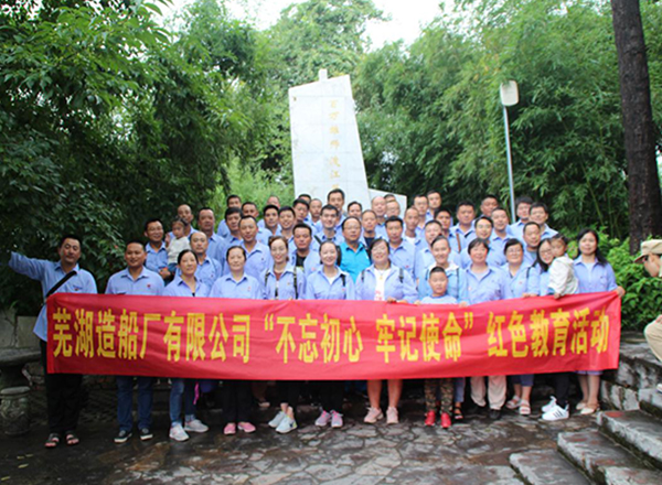 第55頁_公司動態_新聞中心_蕪湖造船廠有限公司