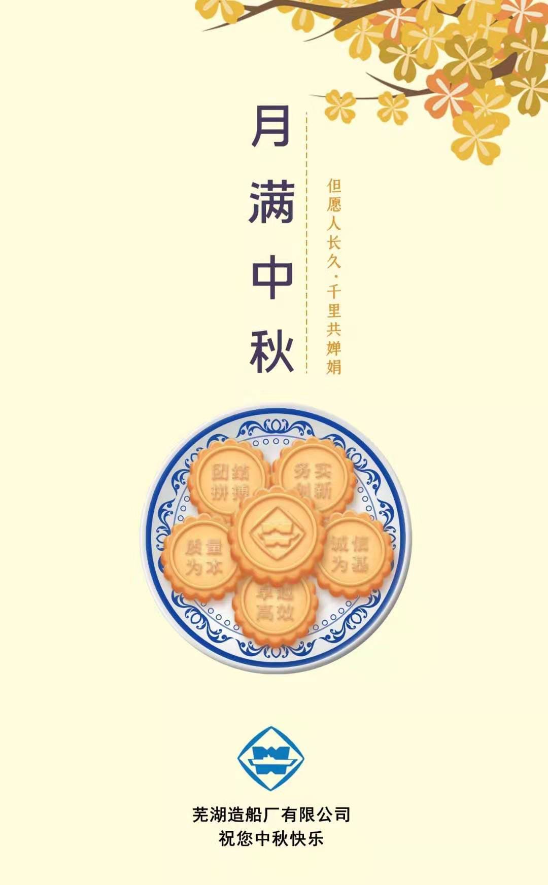 第52頁_公司動(dòng)態(tài)_新聞中心_蕪湖造船廠有限公司