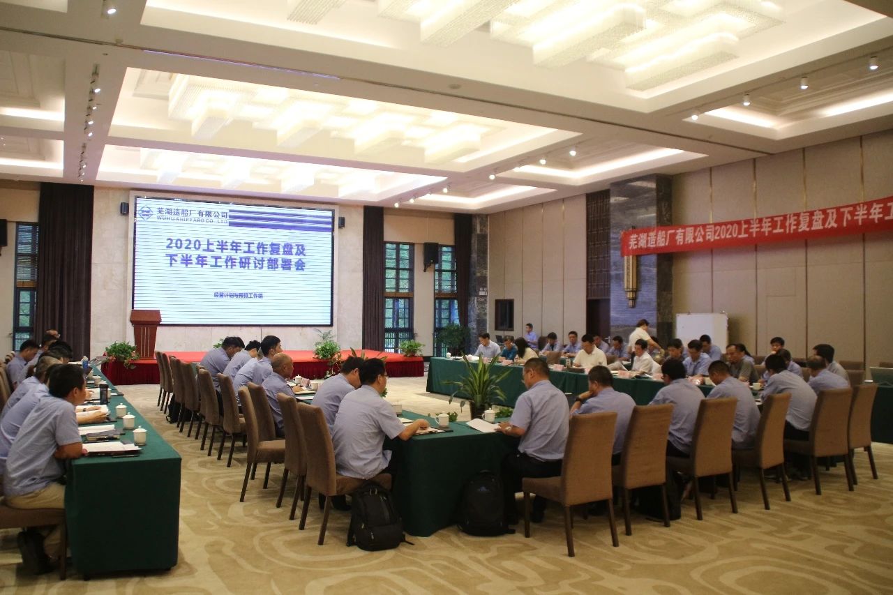 第47頁_公司動態(tài)_新聞中心_蕪湖造船廠有限公司