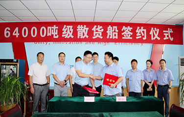 第59頁(yè)_公司動(dòng)態(tài)_新聞中心_蕪湖造船廠有限公司