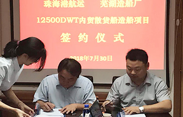 第59頁(yè)_公司動(dòng)態(tài)_新聞中心_蕪湖造船廠有限公司