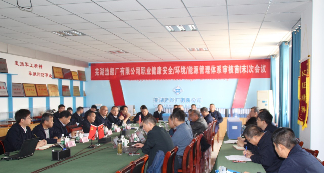 第60頁_公司動態(tài)_新聞中心_蕪湖造船廠有限公司