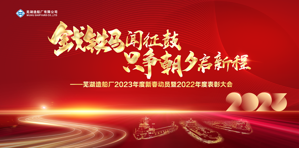 第33頁_公司動態_新聞中心_蕪湖造船廠有限公司