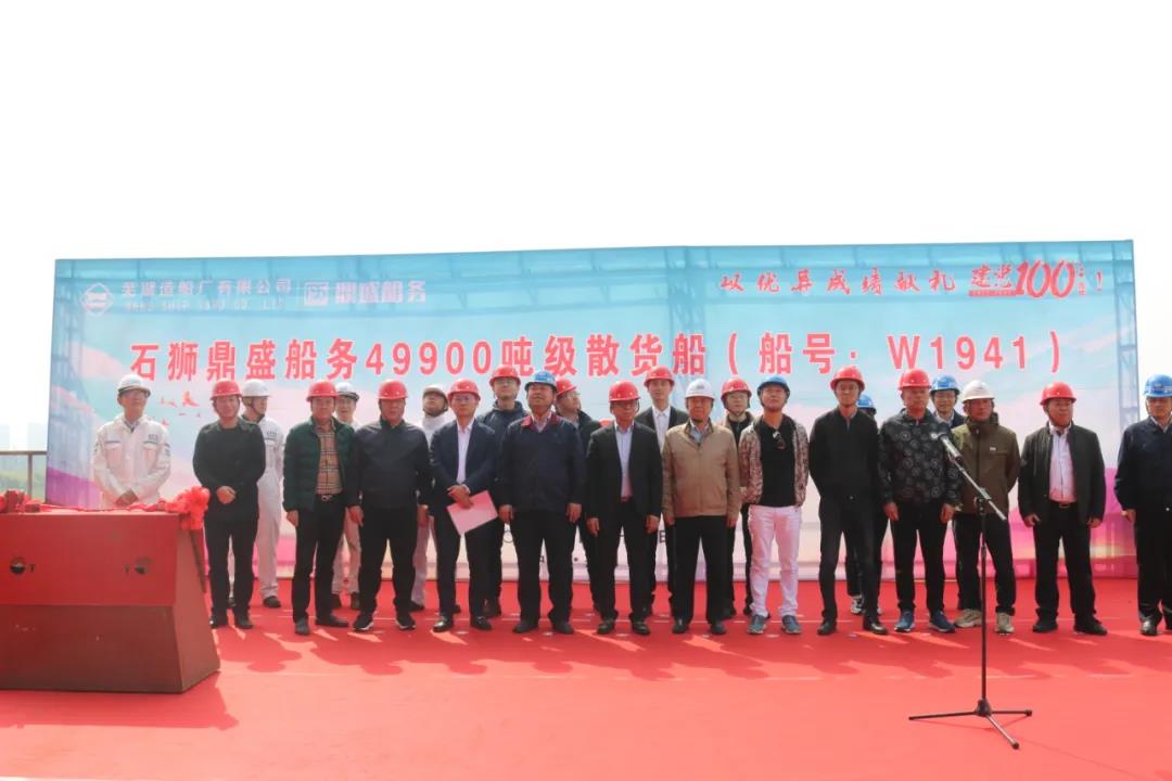 第43頁_公司動態_新聞中心_蕪湖造船廠有限公司
