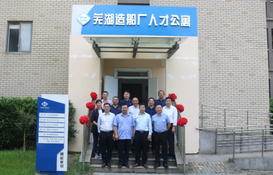 第42頁_公司動(dòng)態(tài)_新聞中心_蕪湖造船廠有限公司