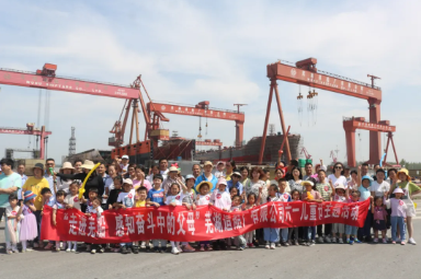 第42頁_公司動(dòng)態(tài)_新聞中心_蕪湖造船廠有限公司