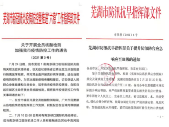 第40頁_公司動態_新聞中心_蕪湖造船廠有限公司