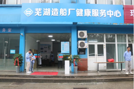 第40頁_公司動態_新聞中心_蕪湖造船廠有限公司