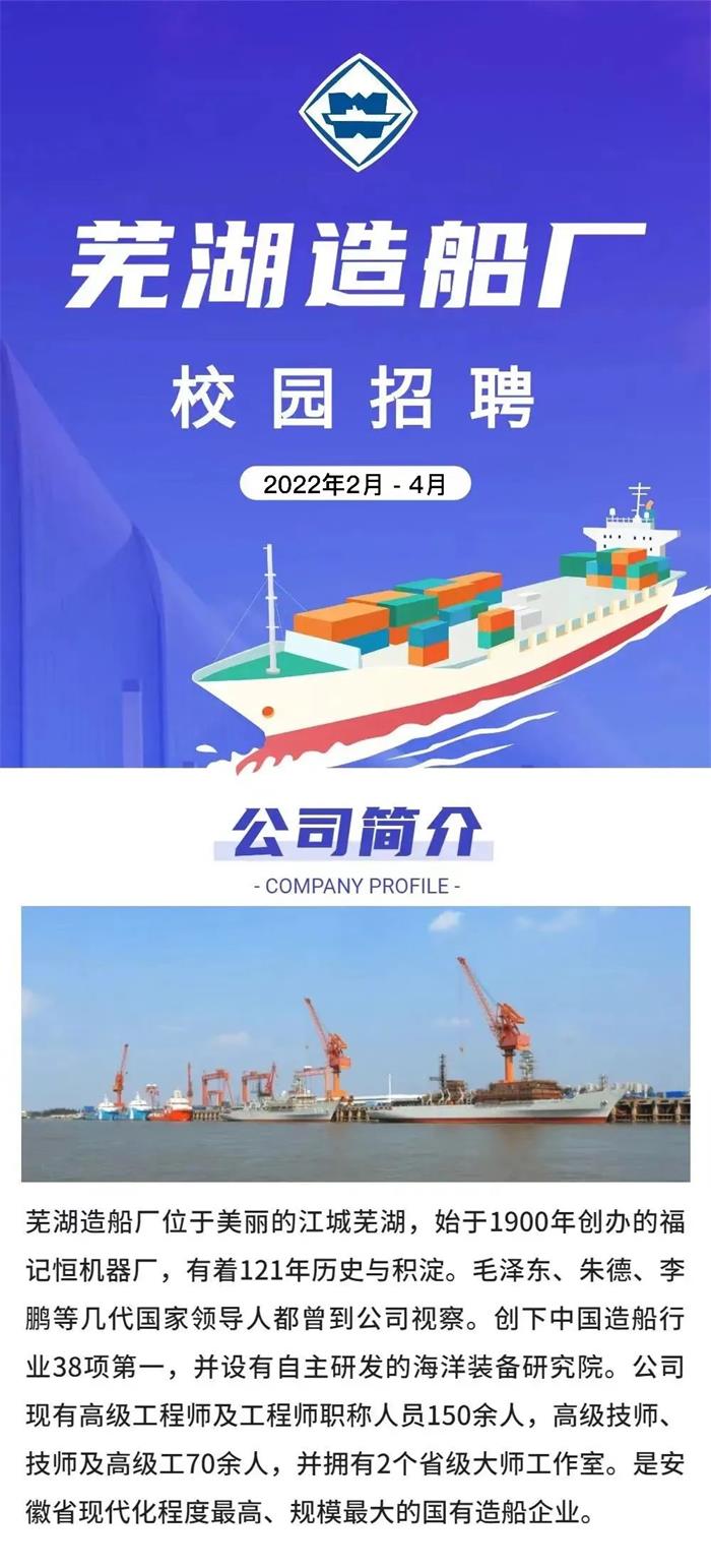 第39頁_公司動態_新聞中心_蕪湖造船廠有限公司
