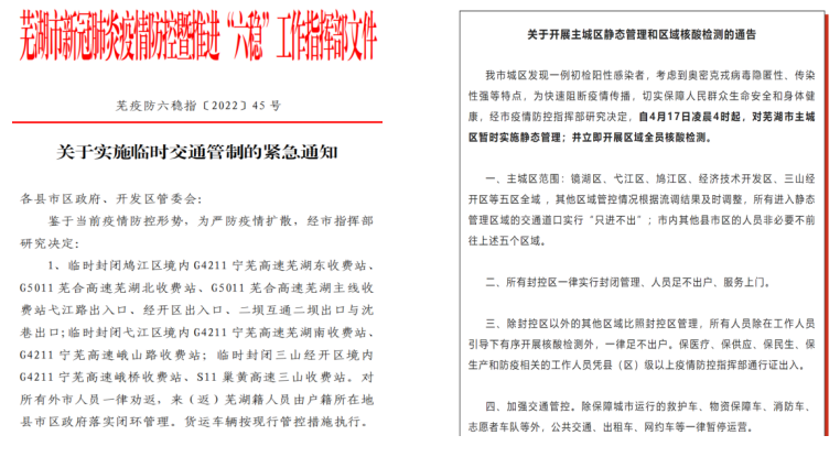 第38頁(yè)_公司動(dòng)態(tài)_新聞中心_蕪湖造船廠有限公司