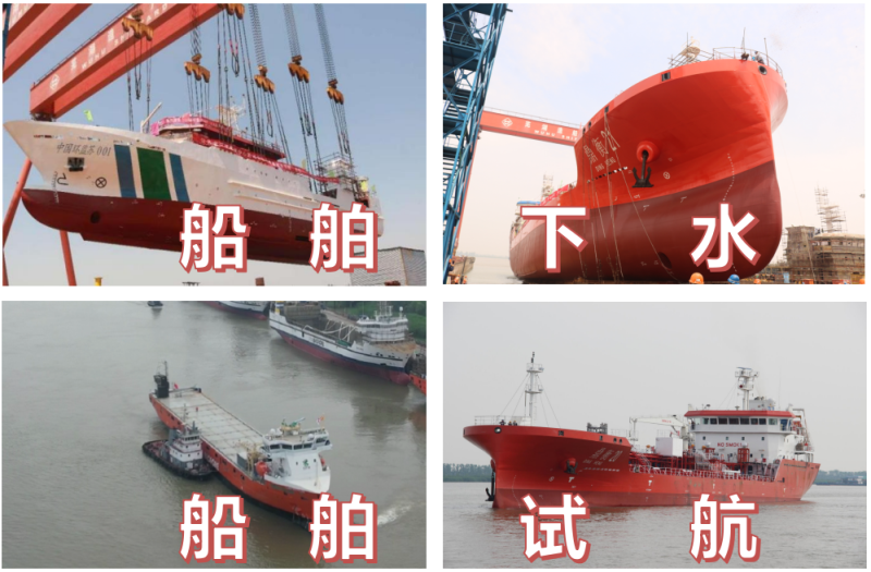 第38頁(yè)_公司動(dòng)態(tài)_新聞中心_蕪湖造船廠有限公司