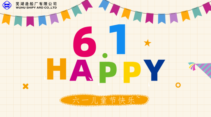 第38頁(yè)_公司動(dòng)態(tài)_新聞中心_蕪湖造船廠有限公司