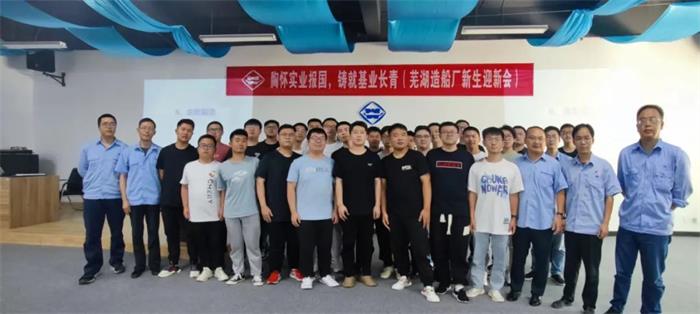 第37頁_公司動態(tài)_新聞中心_蕪湖造船廠有限公司