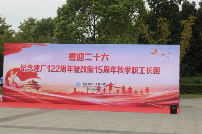 第36頁_公司動態_新聞中心_蕪湖造船廠有限公司