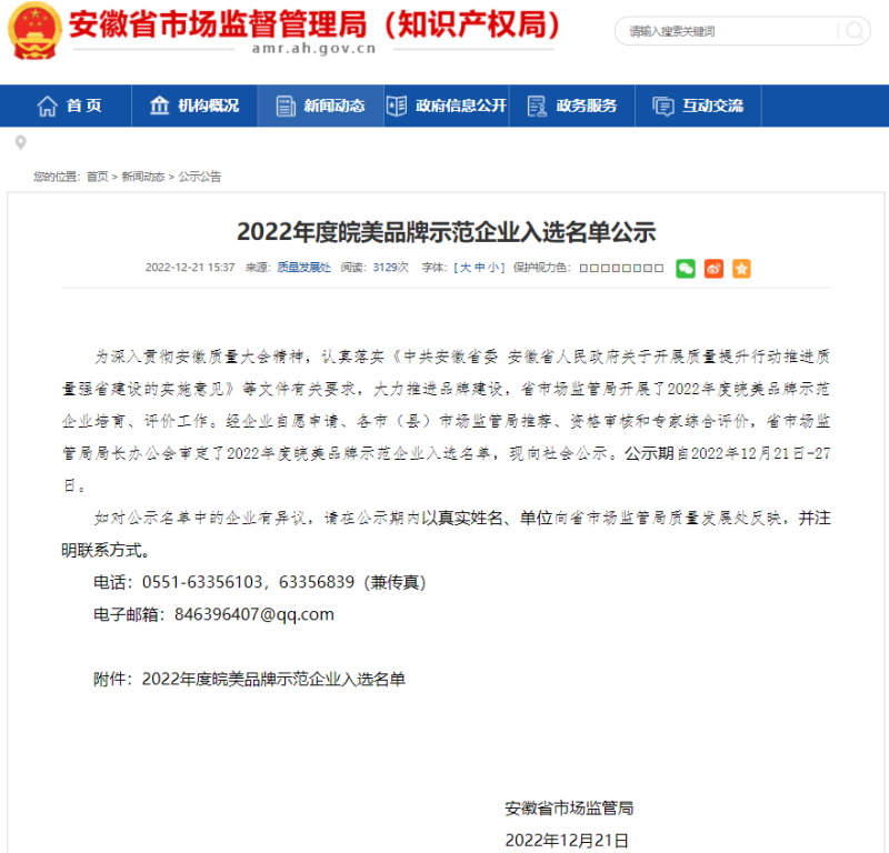 第34頁_公司動態_新聞中心_蕪湖造船廠有限公司