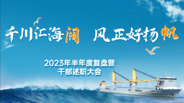 第32頁_公司動態_新聞中心_蕪湖造船廠有限公司