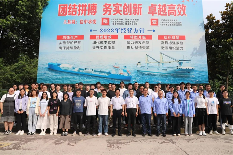 第31頁_公司動態(tài)_新聞中心_蕪湖造船廠有限公司