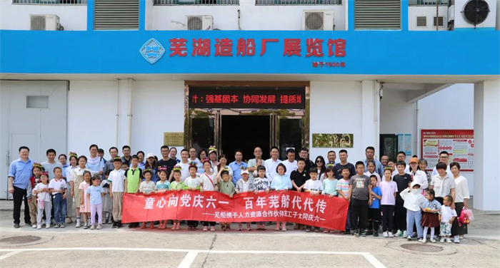 第27頁_公司動態_新聞中心_蕪湖造船廠有限公司