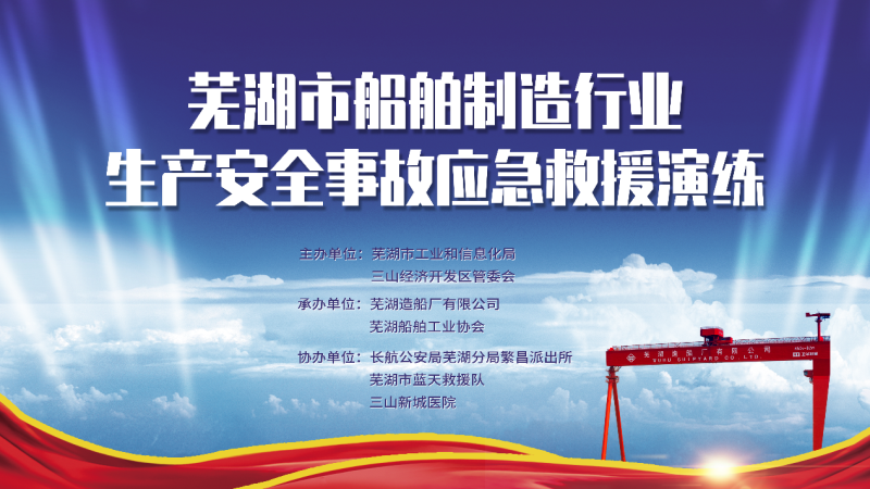 第27頁_公司動態_新聞中心_蕪湖造船廠有限公司