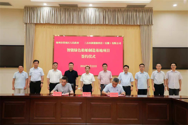 第23頁_公司動態_新聞中心_蕪湖造船廠有限公司