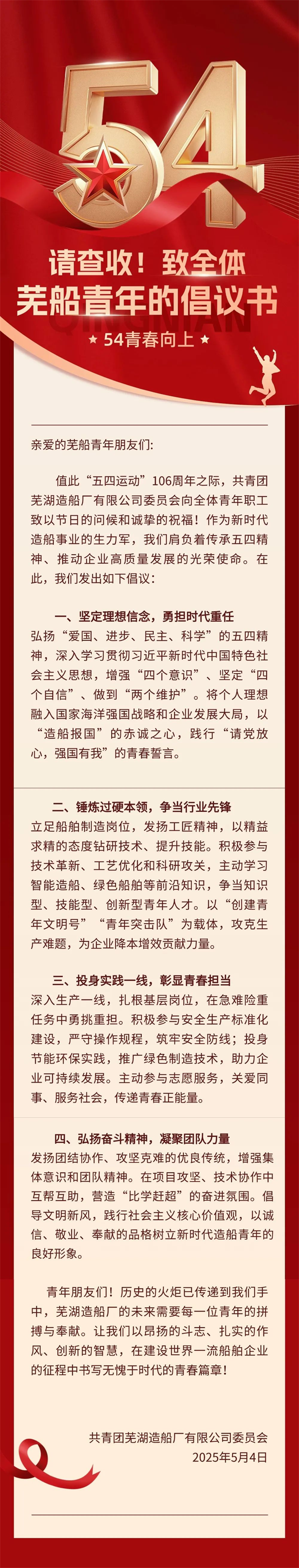 第11頁_公司動態_新聞中心_蕪湖造船廠有限公司