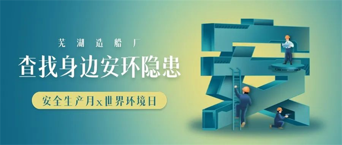 第10頁_公司動態_新聞中心_蕪湖造船廠有限公司