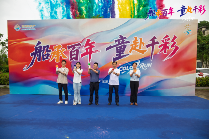 第9頁_公司動態_新聞中心_蕪湖造船廠有限公司