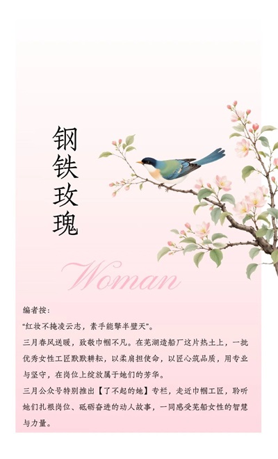 第2頁_公司動態_新聞中心_蕪湖造船廠有限公司